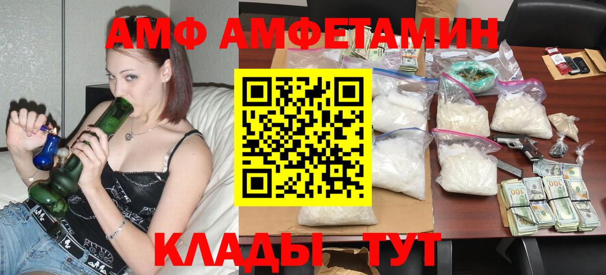 Янаул  Amphetamine  Вход с VPN  Амфетамин 97% 
