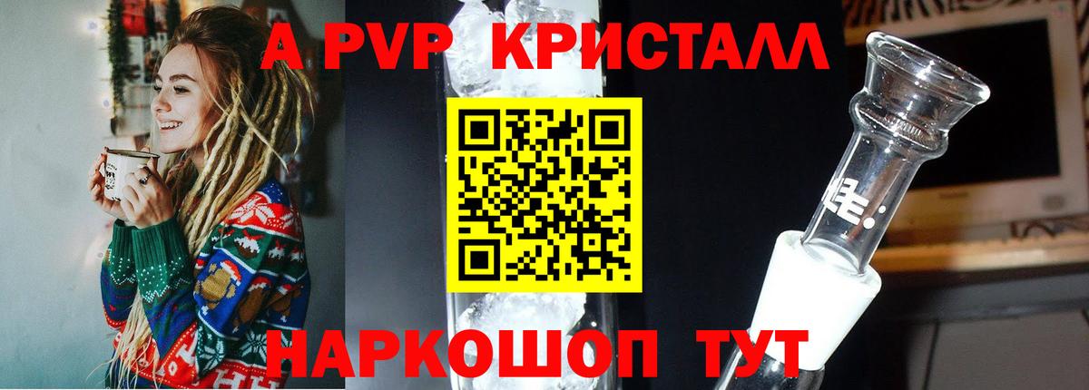 A PVP VHQ  A PVP СК КРИС  Вход с VPN  Янаул  A-PVP крисы CK 