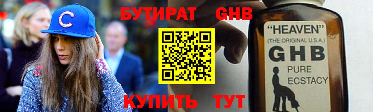 Янаул  Бутират вода  Вход с VPN 