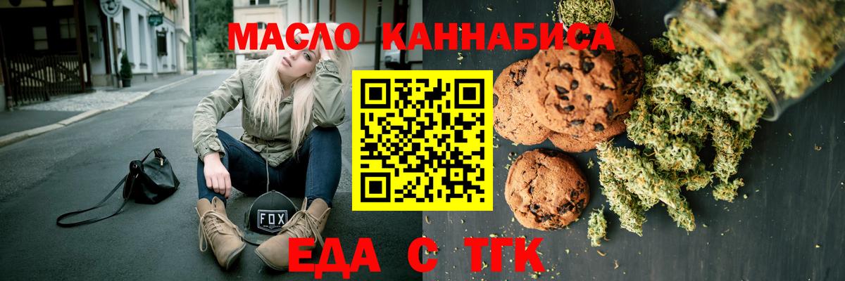Янаул  Cannafood марихуана  Вход с VPN 