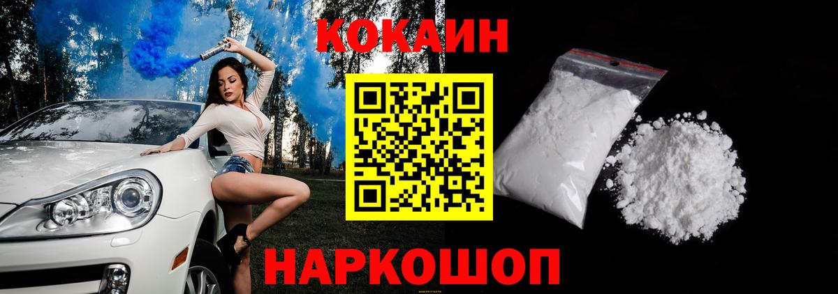 Cocaine  COCAIN Fish Scale  Вход с VPN  Кокаин Колумбийский  Янаул 