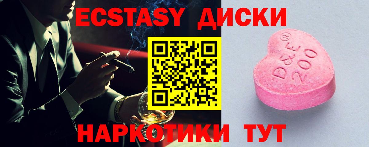 Янаул  Ecstasy Philipp Plein  Экстази круглые  Вход с VPN 