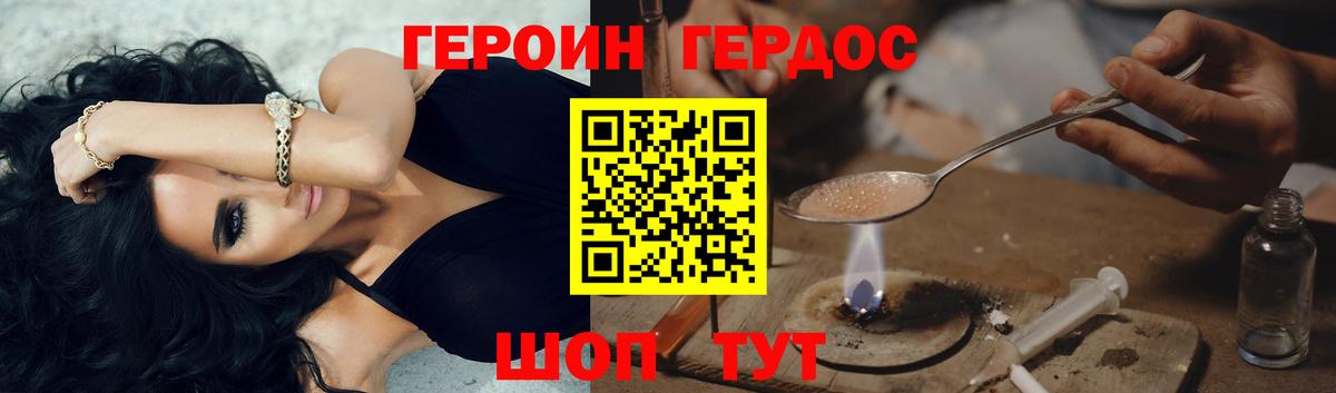 Героин афганец  Вход с VPN  Янаул 