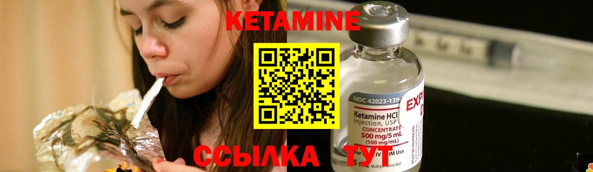 КЕТАМИН ketamine  Кетамин ketamine  Янаул  Вход с VPN 
