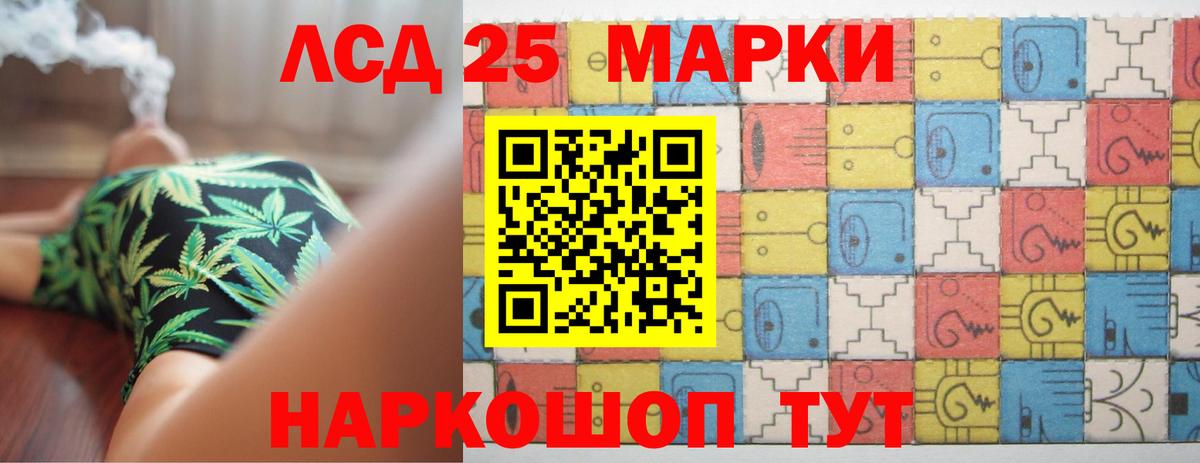 ЛСД экстази кислота Янаул