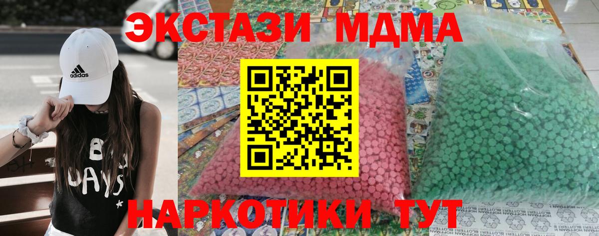 МДМА кристаллы  МДМА crystal  Янаул  Вход с VPN 