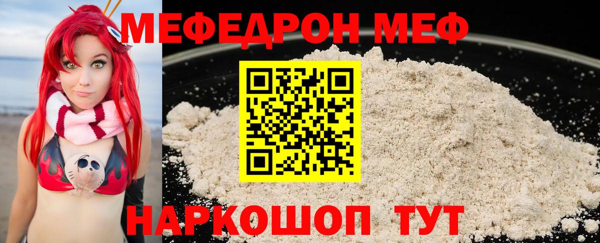 МЕФ Янаул