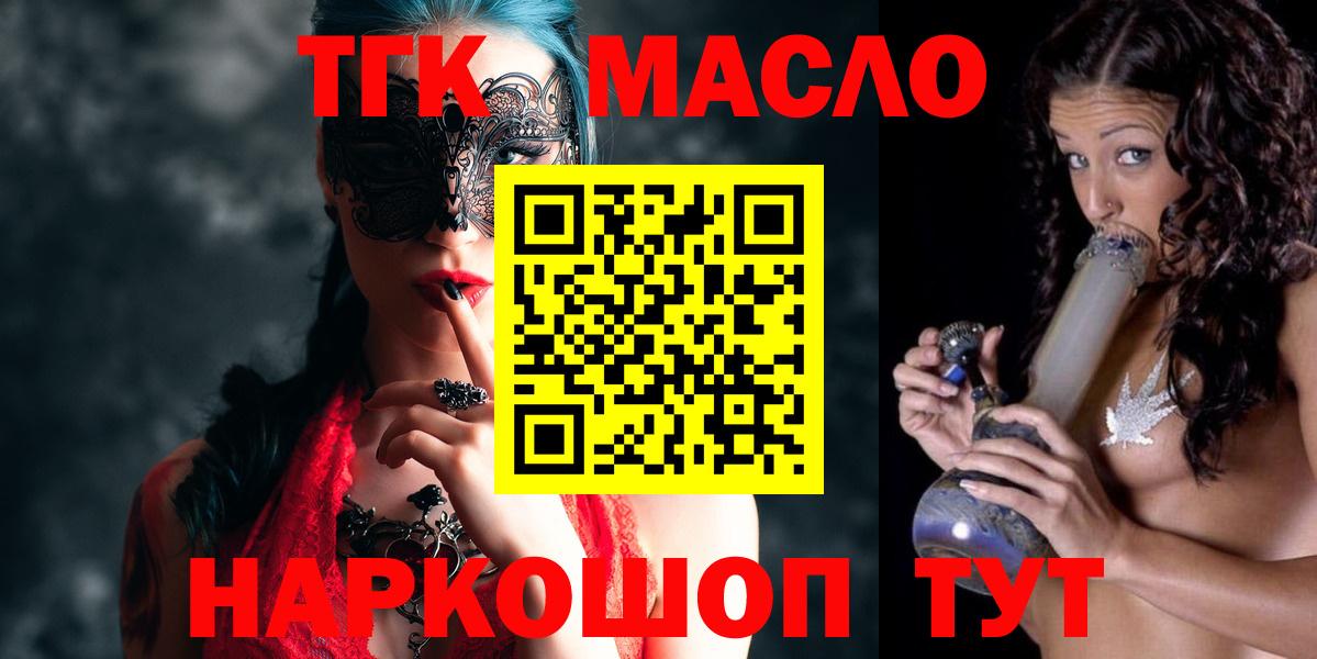 Дистиллят ТГК THC oil Янаул
